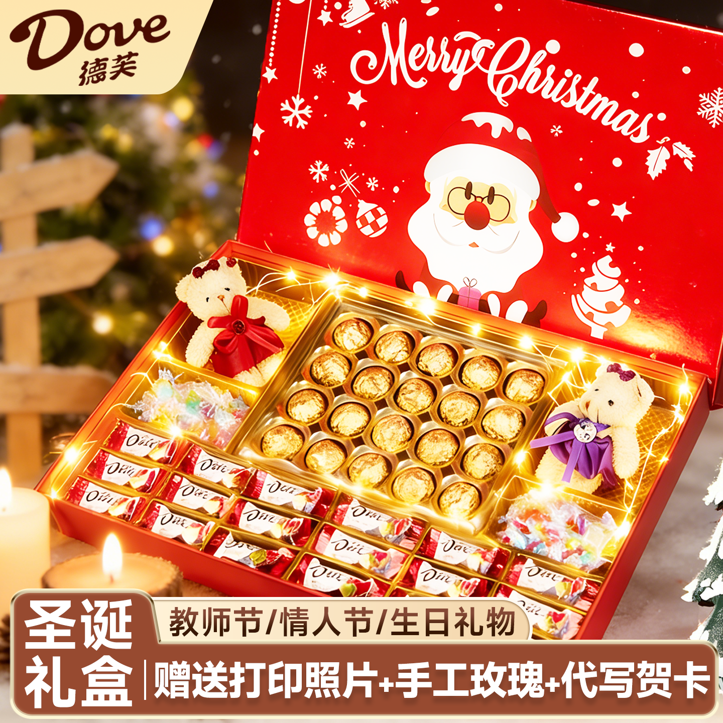 棉花糖巧克力礼盒装生日礼物女生爱吃的圣诞零食礼盒（代可可脂）