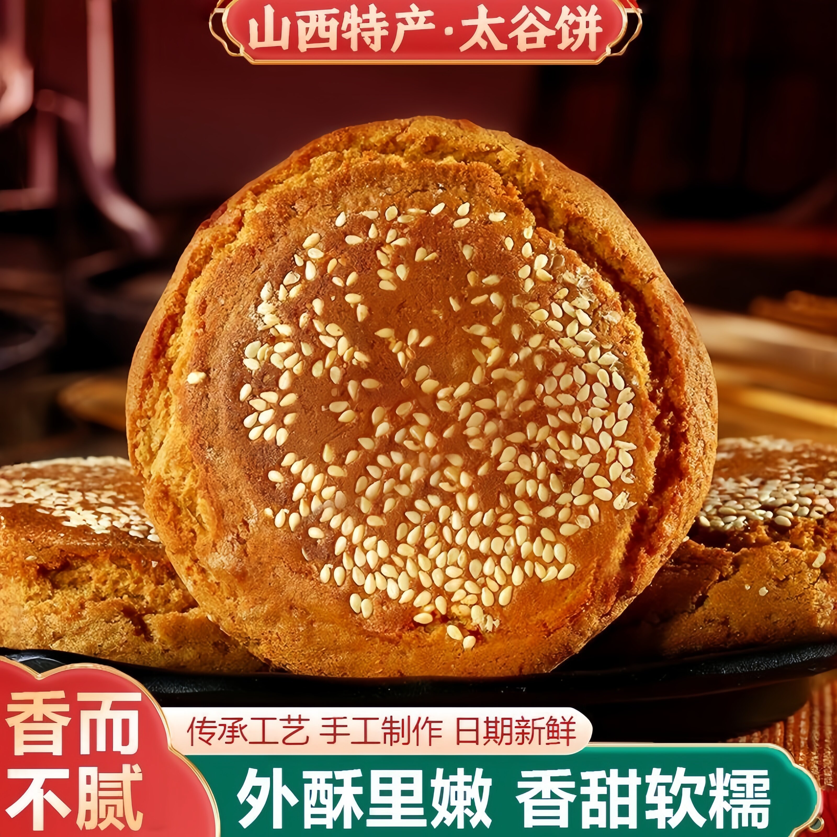 鑫炳记太谷饼70g*30袋整箱山西特产早餐美食休闲零食小吃面包糕点