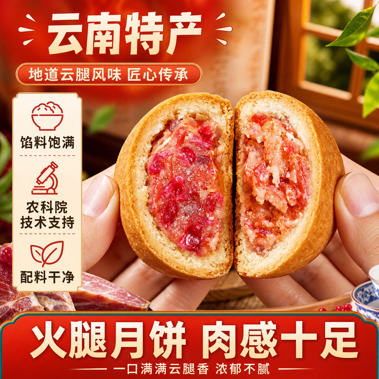 火腿月饼云南特产老字号滇式云腿小饼鲜花饼蛋黄月饼中秋礼盒糕点
