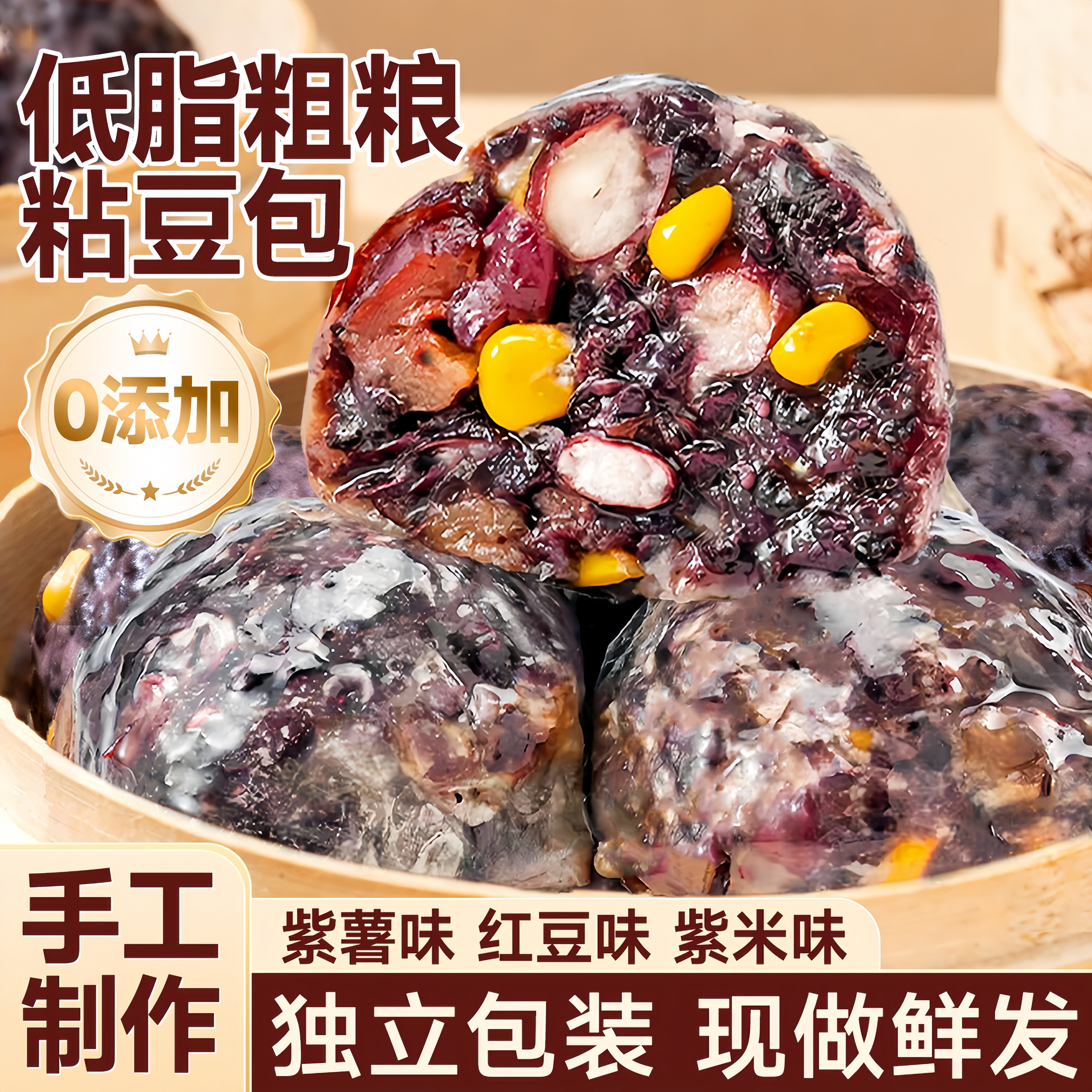 糖友吃过都说好无糖低脂粘豆包图片