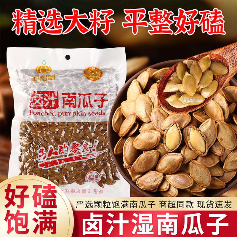 男人的零食5斤卤汁南瓜子哼得利