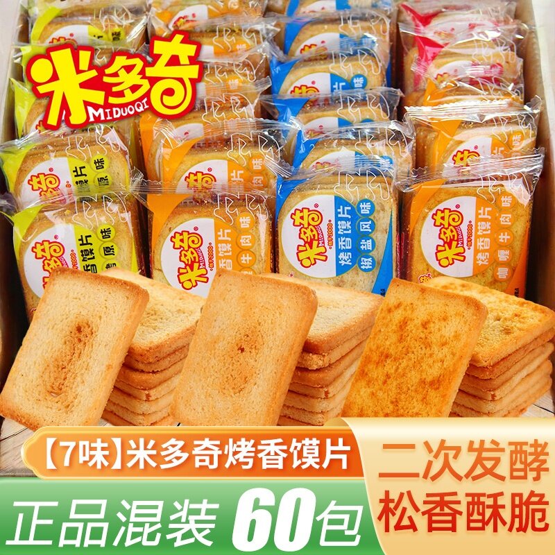 米多奇烤馍片60包馒头片原味烤馍片酥脆馍片小馍丁酥饼干零食官方