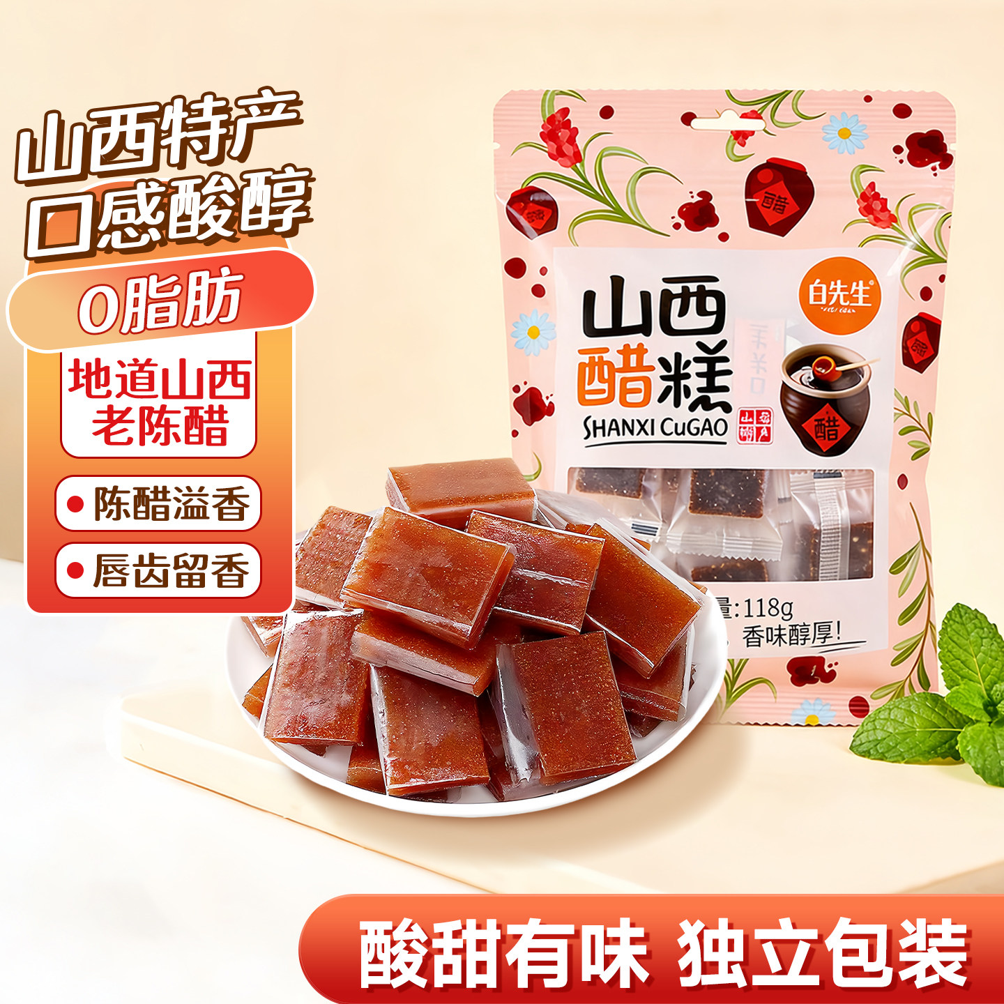 商超热卖王山西特产伴手礼醋糕图片