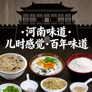 远鸿浆面条料240g粉浆饭浓浆型粉酱豆汁酸浆粉调味料河南洛阳特产