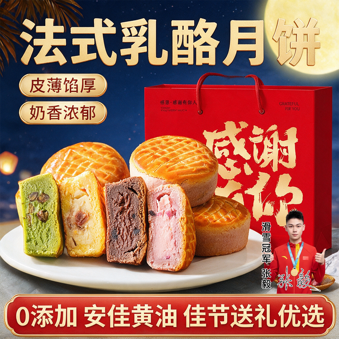 乳酪月饼法式蓝莓乳酪饼无添加酥皮月饼礼盒高端巨好吃的网红零食