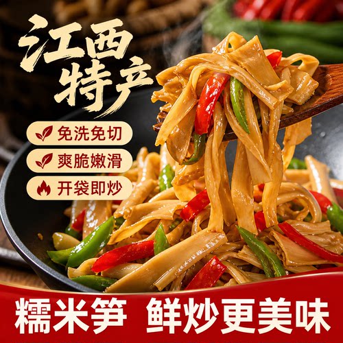 私房菜同款糯米笋，巨下饭
