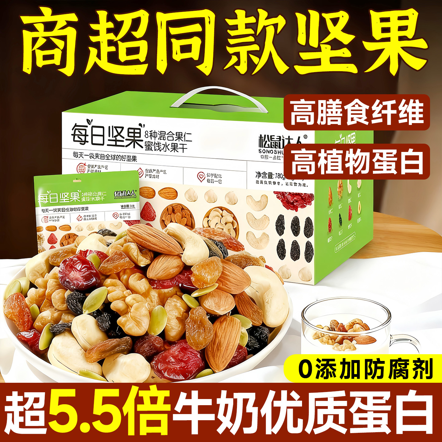 央妈推荐！每日综合坚果独立小包