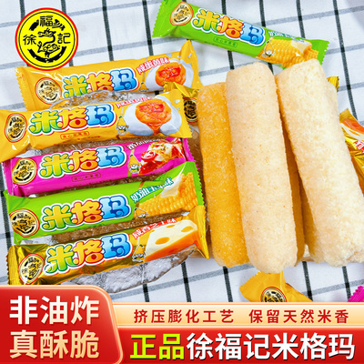 新日期米格玛夹心米棒多口味米卷