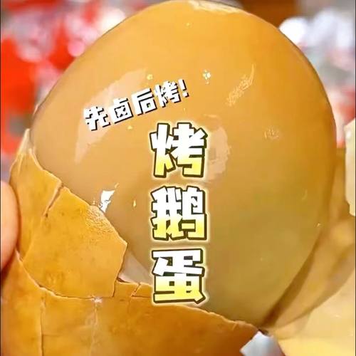 五香烤鹅蛋雁鹅蛋开袋即食熟食