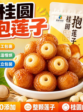 复购率超98%的桂圆抱莲子