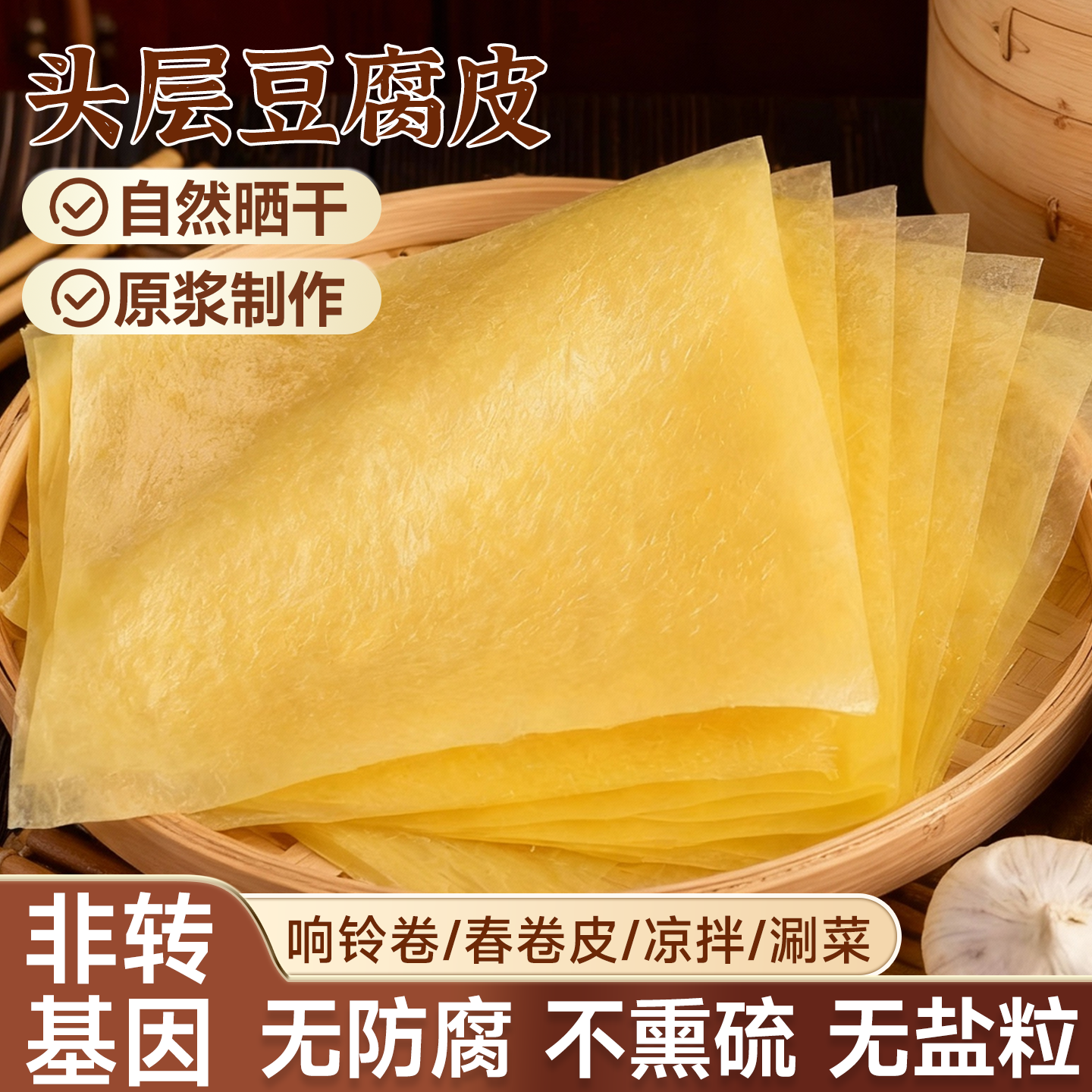 头层豆腐皮蝉翼油豆皮干货响铃卷腐竹豆制品正宗头层手工无盐豆皮,粮油调味/速食/干货/烘焙,豆腐皮/腐竹/豆制品干货,淘宝优惠券,粉丝福利购,淘宝优惠卷