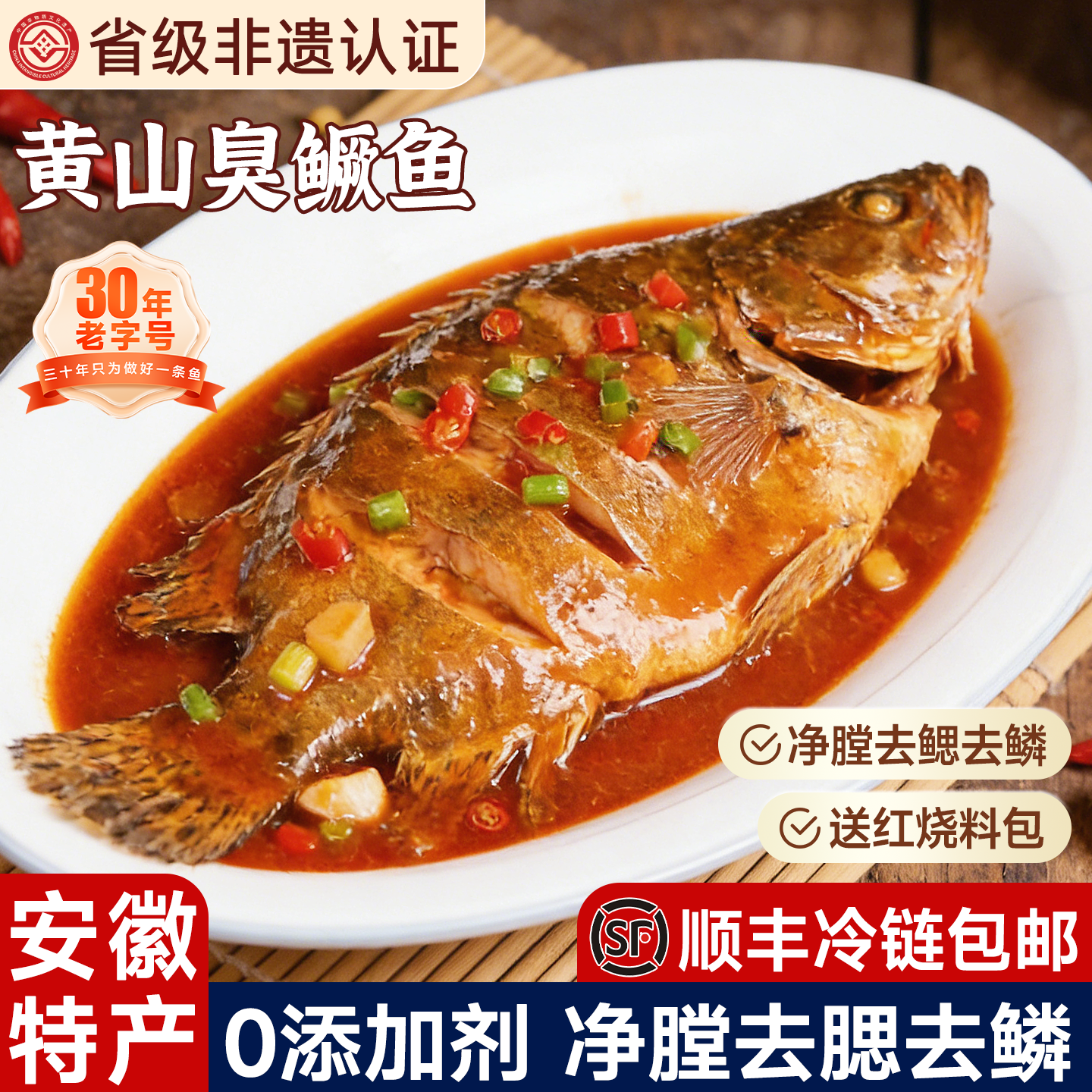 【3条装】臭鳜鱼半成品正宗黄山臭桂鱼安徽特产徽菜活鱼净膛去腮,水产肉类/新鲜蔬果/熟食,淡水鱼类,淘宝优惠券,粉丝福利购,淘宝优惠卷