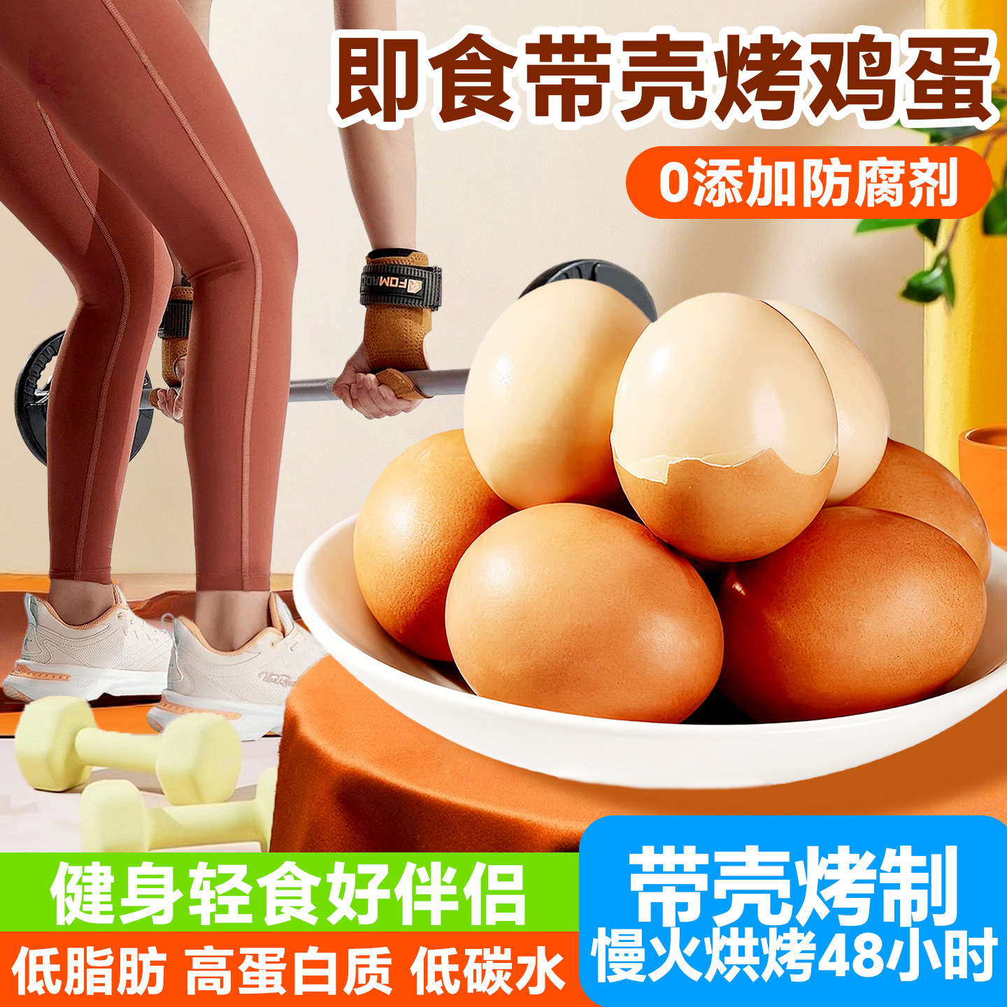 烤鸡蛋汗蒸烤鸡蛋带壳蛋高蛋白早餐搭档真空独立包装开袋即食零食,水产肉类/新鲜蔬果/熟食,茶叶蛋/卤蛋,淘宝优惠券,粉丝福利购,淘宝优惠卷