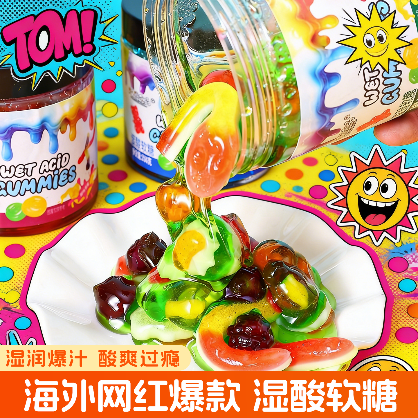 美式湿酸软糖网红同款湿酸软糖水果味趣味酸糖Q弹日常解馋小零食,零食/坚果/特产,软糖/果味糖/凝胶糖果,淘宝优惠券,粉丝福利购,淘宝优惠卷