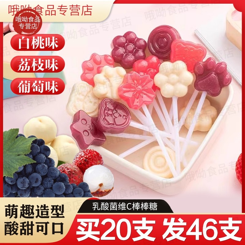 网红爆款乳酸菌维棒棒糖混装多口味白桃葡萄荔枝味学生卡通喜糖,零食/坚果/特产,传统糖果,淘宝优惠券,粉丝福利购,淘宝优惠卷