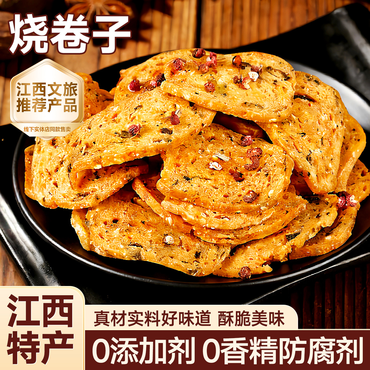 烧卷子江西于都特产零食小吃童年怀旧巨好吃的休闲零食2026热卖,零食/坚果/特产,膨化食品,淘宝优惠券,粉丝福利购,淘宝优惠卷