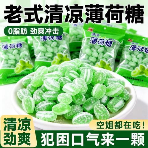 累计热销一亿包！清新口气薄荷糖
