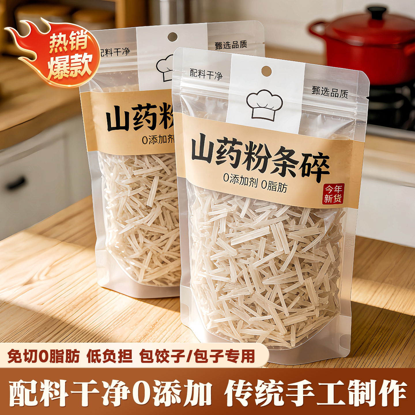 全网热销100万袋的包子馅粉条碎图片