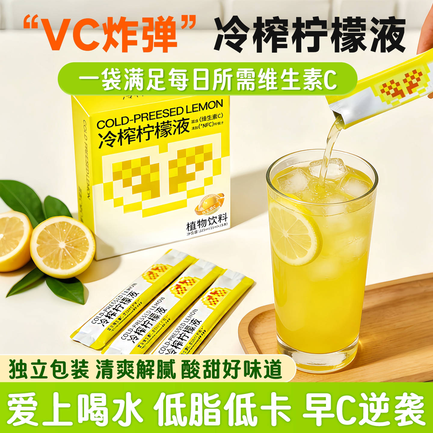 实现柠檬水自由超高VC拯救黄黑图片