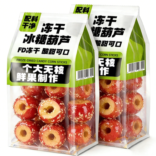 办公室休闲零食山楂冻干
