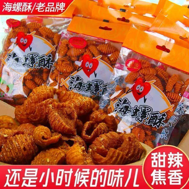 甜畅海螺酥甜辣贝壳酥怀旧小零食图片