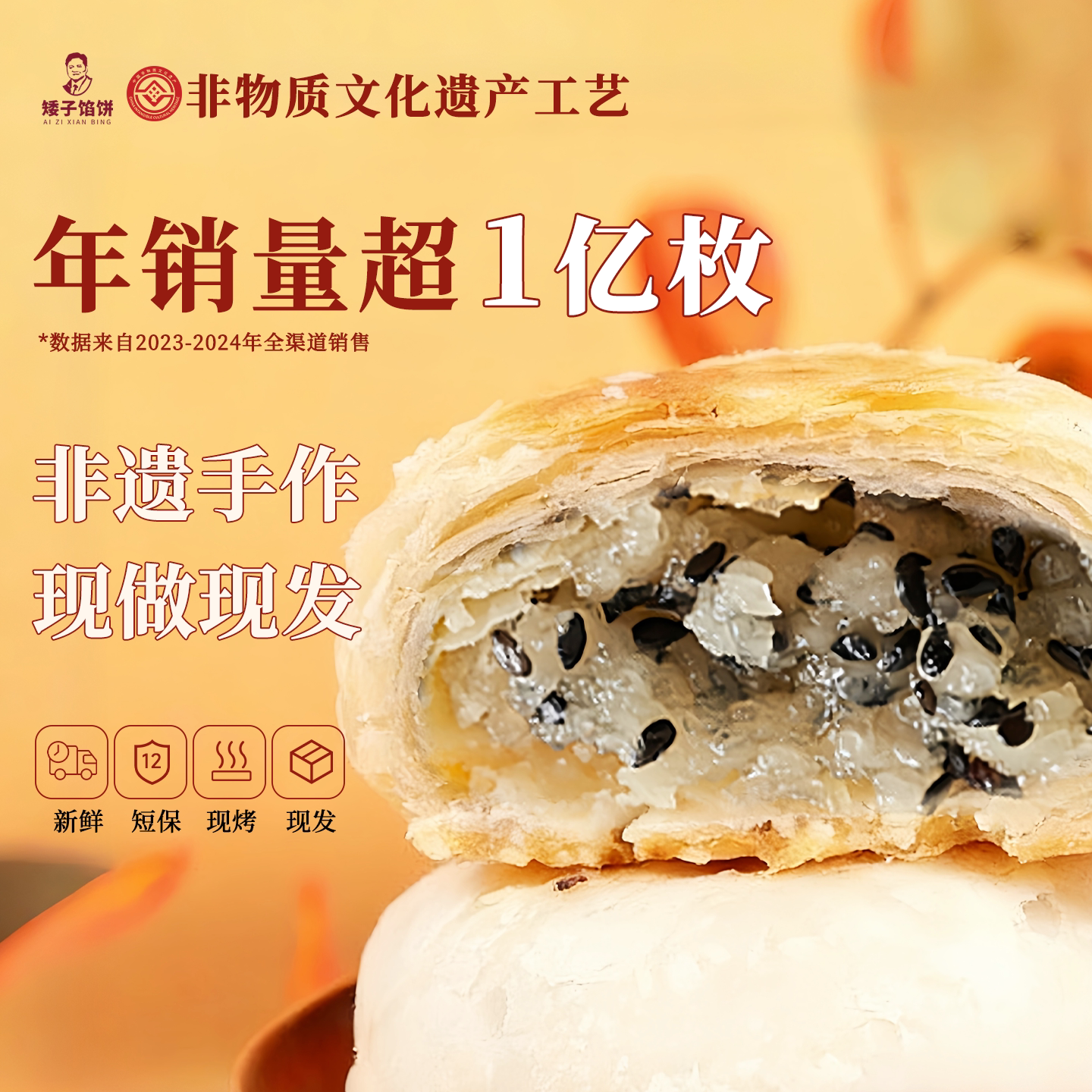 湖北矮子馅饼酥饼武汉特产传统糕点特色小点心全国各地的特色美食