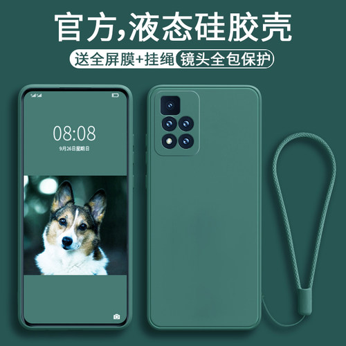 红米note11手机壳11pro硅胶防摔