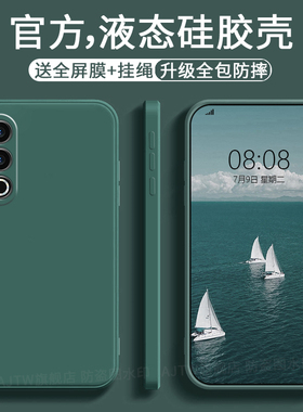 AJTW适用于oppok12plus手机壳k12x新款液态硅胶全包防摔oppo5G保护男oppk全包oopok套por十opook软带挂绳超薄