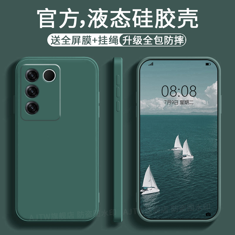 vivos16手机壳全包防摔硅胶保护