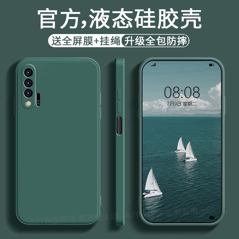 nova6手机壳全包防摔超薄硅胶软