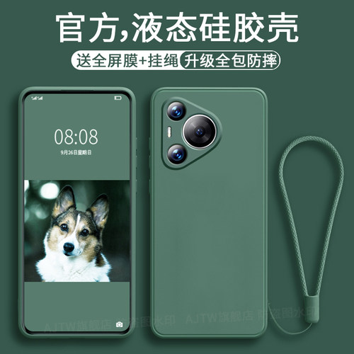 华为pura70手机壳p70防摔硅胶pro