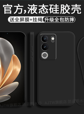 AJTW适用于vivos17手机壳s17pro新款17e液态硅胶vivo直边por全包防摔超薄黑色保护套vovi男女vivi带挂绳vovo