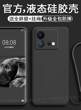 AJTW适用于iqooneo8手机壳neo8pro保护套iqoo新款黑色硅胶vivoiqoo全包防摔iq00neo超薄icoo爱酷iq男外壳por