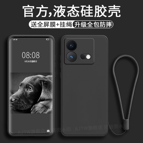 iqooneo8手机壳新款硅胶全包防摔