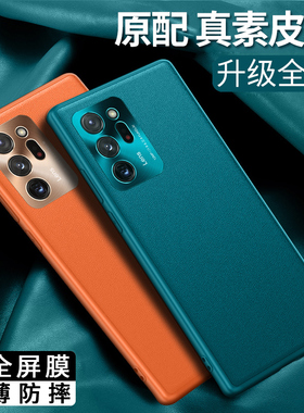AJTW适用于三星note20ultra手机壳note20全包防摔u超薄uitra保护套真皮Galaxy新款真皮noto限量版配件samsung