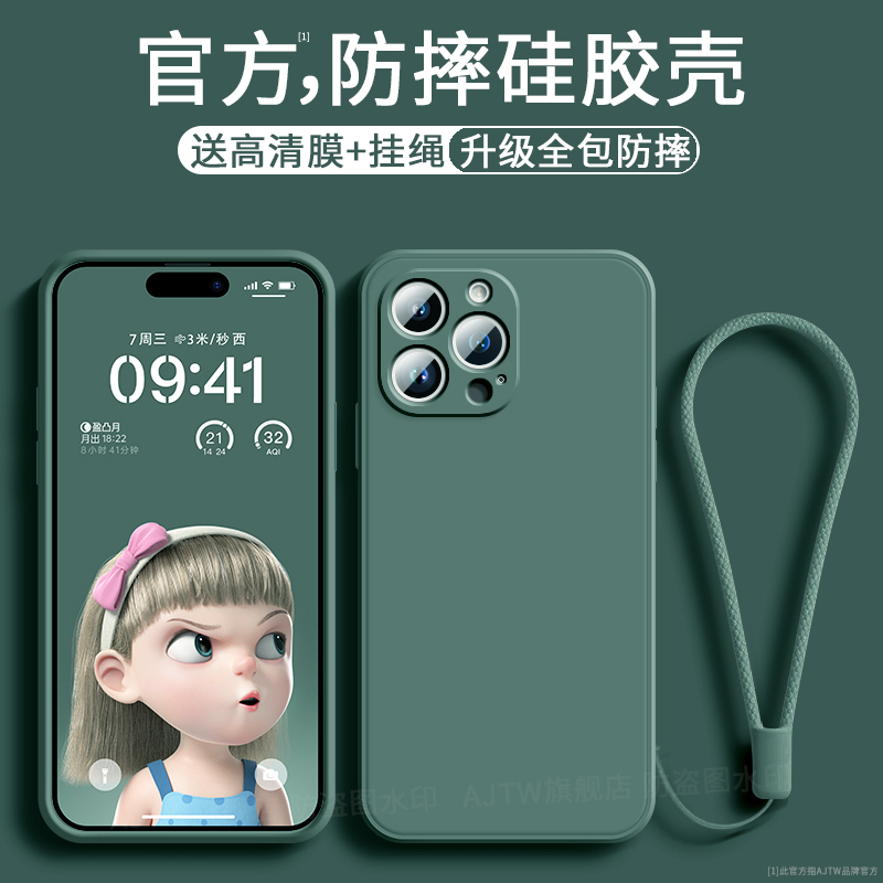 苹果15手机壳新款带挂绳硅胶防摔