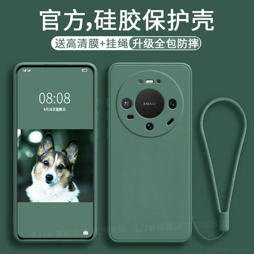 mate80手机壳新款防摔硅胶套