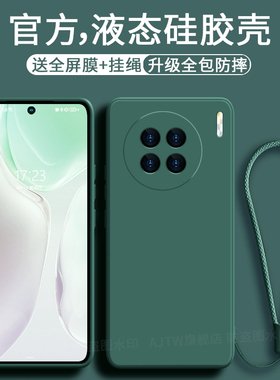 AJTW适用于x90s手机壳vivox90pro新款带挂绳液态vivo硅胶+全包X90防摔十保护套vivo女vivix外壳vovox软壳超薄