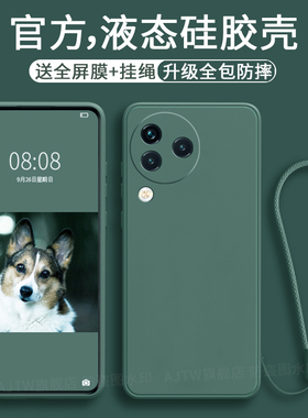 AJTW适用于小米civi3手机壳civi2新款液态硅胶直边civi1s全包civic防摔超薄保护套mi软壳米男女micivi个挂绳