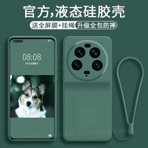 小米13ultra手机壳新款硅胶防摔