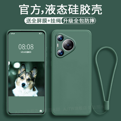 华为pura80手机壳p80防摔硅胶pro