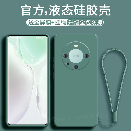 华为mate60手机壳新款硅胶带挂绳