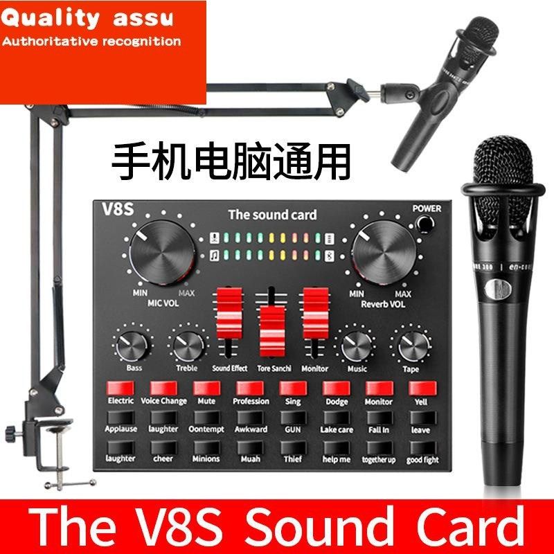 V8s live sound card mobile phone computer microphone set声卡|msdalam kategori Perkakasan komputer/monitor/Komputer Zhou Bian, Kad bunyi - dari Buy2taobao.com untuk memberikan perkhidmatan ejen Taobao profesional membeli