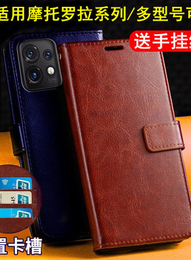 适用摩托罗拉X40手机壳MOTO Edge X30翻盖皮套G62 G34插卡G51外壳G53防摔71钱包款S30Pro保护套G84男G Stylus