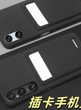 适用索尼Xperia 10VI自带卡包5iii手机壳1IV软后壳Xperia Pro-I全包10II保护套5II插卡XQ-AT72 AS52手机套男