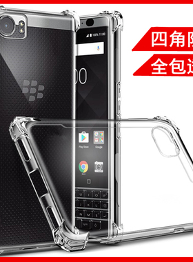 适用黑莓BlackBerry KEY2全包Key1 one 防摔two手机壳dtek70透明保护套男女外壳BBF100-4简约