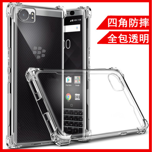 适用blackberry黑莓透明保护套