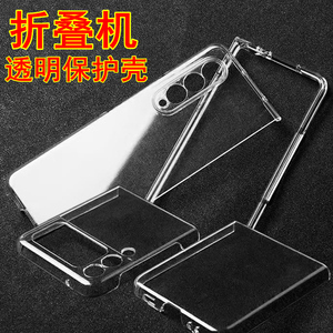 适用三星Z Fold2手机壳Galaxy Z Flip3保护套ZFold3折叠屏SM-F7110全包5g透明W21 F9160 9260新款22男女外壳