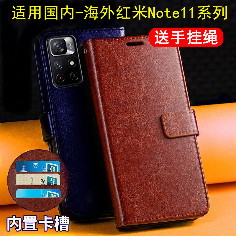 红米note11/Pro系列商务翻盖皮套