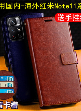 适用红米Note11E手机壳note11pro+翻盖皮套note11 5G国际版4G保护套Note11S全包note11T老人防摔Prime外壳新